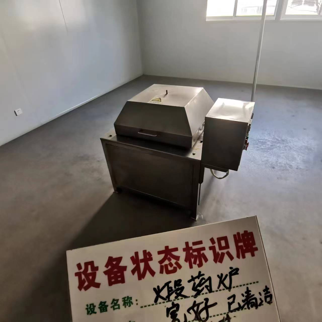 煅藥爐