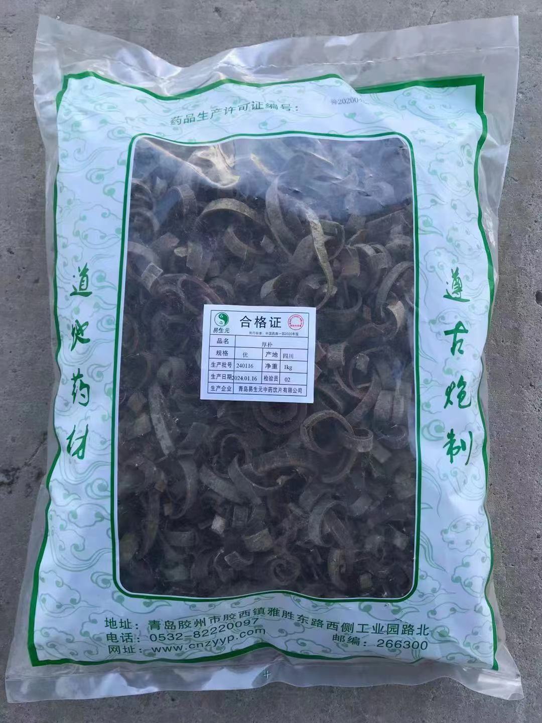 厚樸