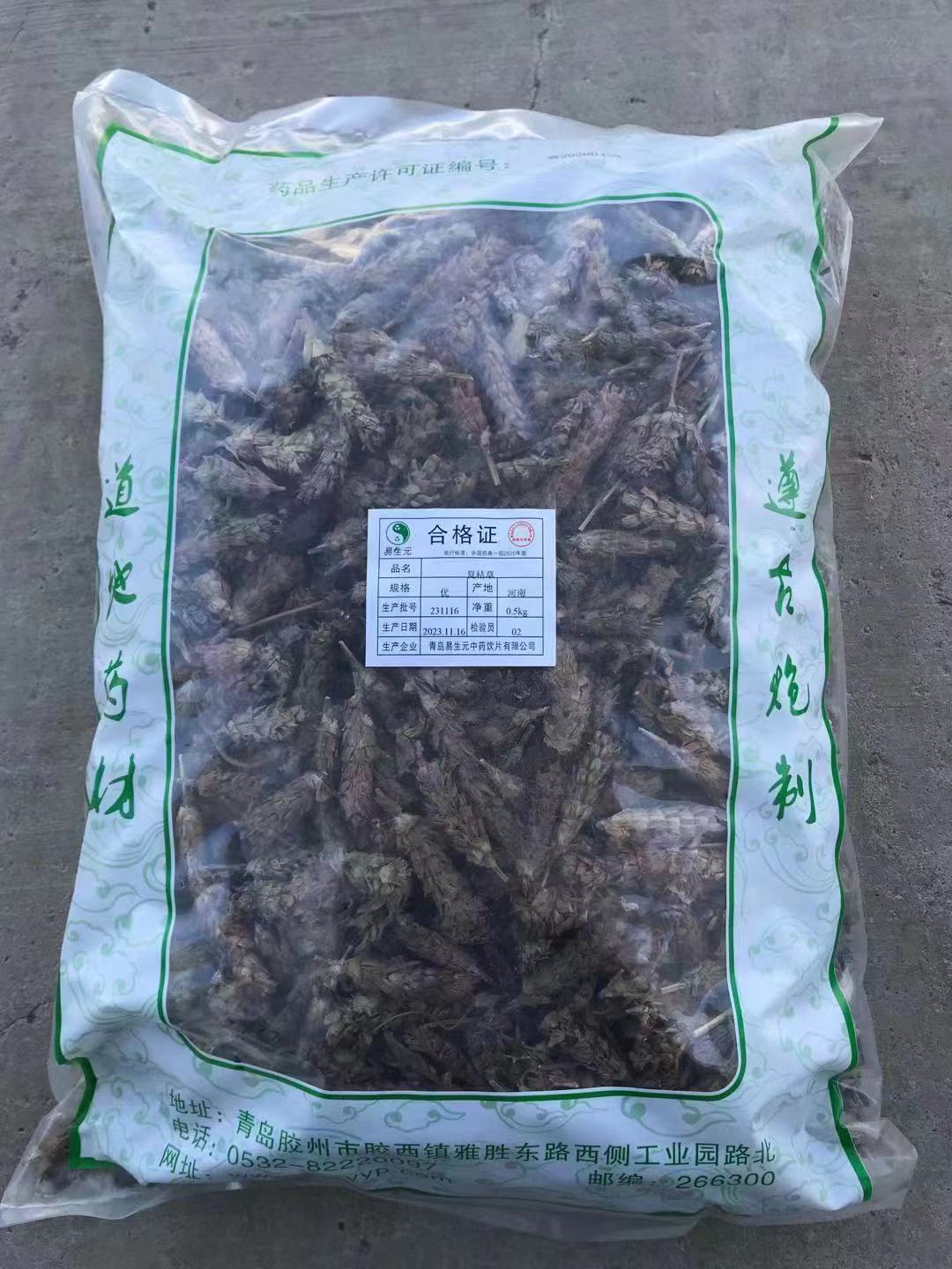 夏桔草